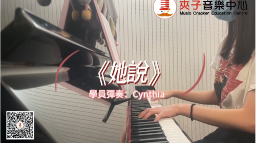 夾子流行鋼琴曲目分享今日分享的流行鋼琴片段《她說》