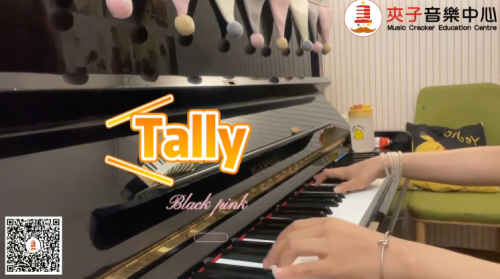 #夾子流行鋼琴曲目分享今日分享的流行鋼琴片段《Tally 》