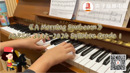 夾子音樂古典鋼琴課堂片段精選《A morning Sunbeam》