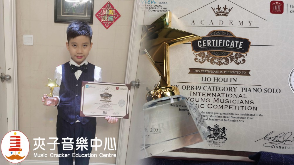 IYMMC維也納國際青少年音樂家音樂比賽之鋼琴獲獎回顧